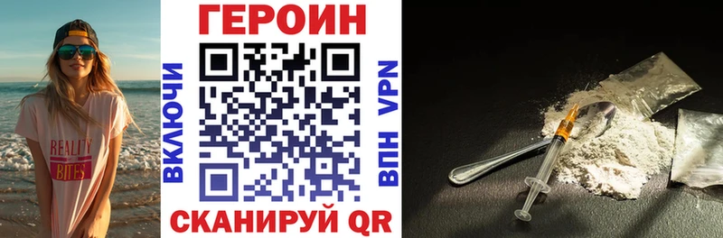 ГЕРОИН гречка  Купить где  Холмск 