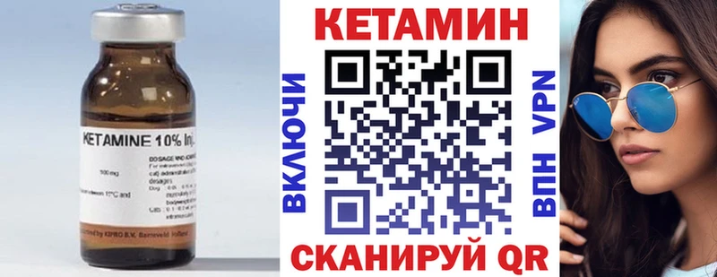 Купить закладки  Холмск  Кетамин ketamine 