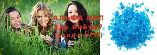 ALPHA PVP Дмитровск
