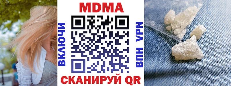 MDMA кристаллы  Купить закладки  Холмск 