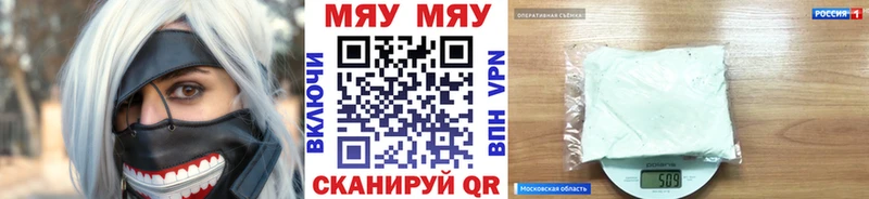 Купить где  Холмск  МЕФ мяу мяу 