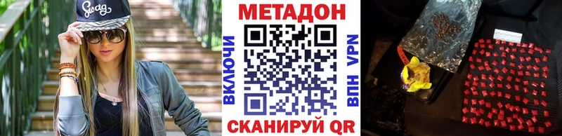 Метадон белоснежный  Купить закладки  Холмск 